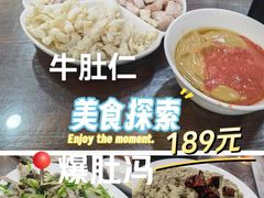 -爆肚冯(廊房二条店)