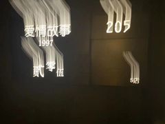 -Love Story爱情故事·养生SPA会所(星都店)