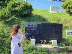 -灌篮高手动画打卡地