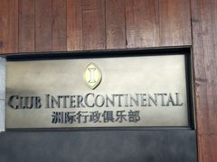 -深圳大梅沙京基洲际度假酒店