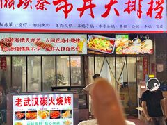 -懒谈秦市井羊肉馆(光谷青年城店)