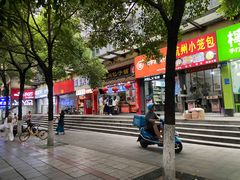 门面-清泉阁包子饺子·刀削面(五一店)