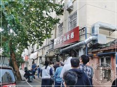 -老方子馅饼粥(台东店)