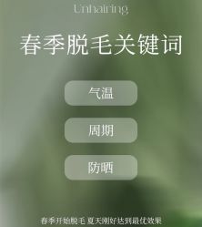 -悦瑢港湾科技美肤芳疗美容