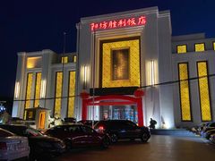 -阳坊大都涮羊肉(阳坊总店)