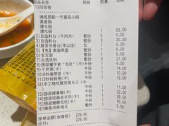 -海底捞火锅(亲子主题北金鹰店)
