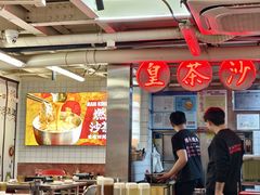 -燃计沙茶皇·香港沙茶火锅(人广旗舰店)