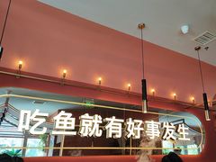 -鱼酷活鱼烤鱼(静安大融城店)