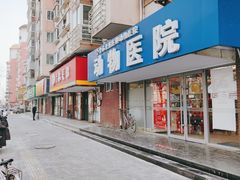 -全心全意连锁动物医院·微创中心·内科急重症·心脏专科(丰管路店)