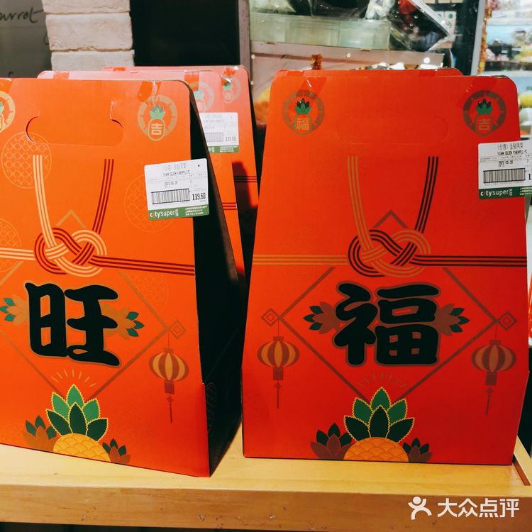 新春福袋，超级年货，就来city super
