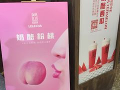 -LELECHA乐乐茶(上海五角场万达广场店)