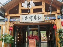 -怀来印象