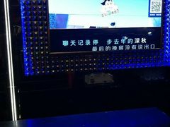 -星歌派对量贩KTV