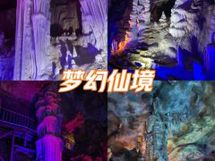 -泰安地下龙宫景区