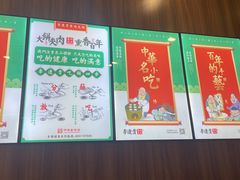 -李连贵熏肉大饼(金隅嘉品Mall店)