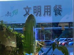 -晋江荣誉国际酒店·港誉茶餐厅