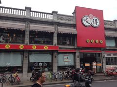 -咬不得高祖生煎·简餐(高银街店)