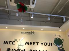 -蛙两只美蛙鱼头火锅(恒茂店)