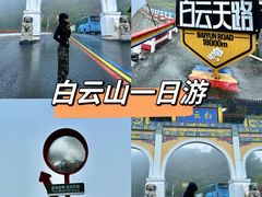 -洛阳白云山景区