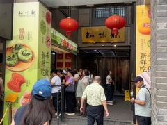 -知味观(湖滨店)