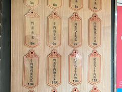 -三兄弟高炉烧饼