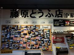 -藤原肠粉店