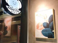 -素匠泰茶(三里屯SOHO工体奶茶店)