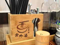-老外婆本帮面(塔城路店)