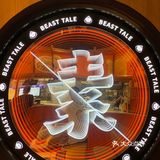 一家性价比超高的牛腩煲[加油][加油]