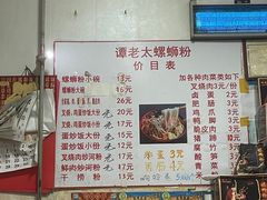 -谭老太正宗柳州螺狮粉(家和花园店)