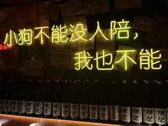 -你又瘦了小酒馆(奥体店)