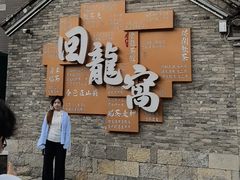 -回龙窝历史文化街区