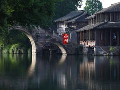 -乌镇西栅景区