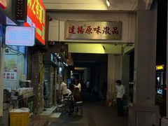 -達揚原味燉品(文明路店)