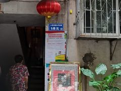 门面-祥云精致湘菜馆(东1时区店)