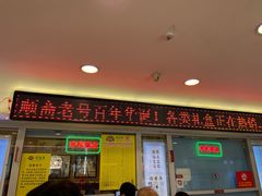 -芦庄子桂顺斋(和平路总店)