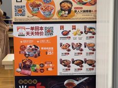 -吉野家 (新街口外大街店)