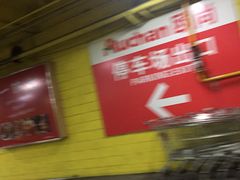 -欧尚超市苏州店停车场(金鸡湖路店)