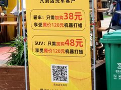 -车享家汽车养护中心(花照壁店)