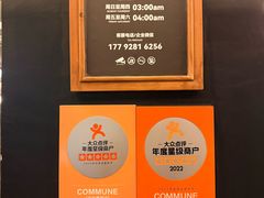 -COMMUNE幻师(天品西岸店)