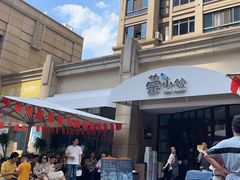 -荣小馆(临海世纪花城店)