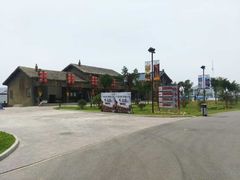 -华夏文旅西安度假区