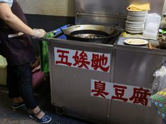 -五娭毑臭豆腐(黄兴南路店)
