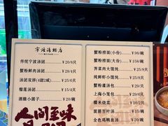 -宁波汤团店(外滩店)
