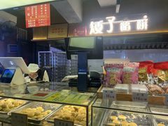 -矮子馅饼(大成路店)