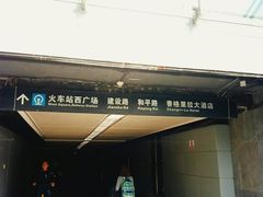 -深圳香格里拉酒店