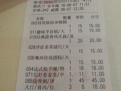 账单-宝园酒家(美林M·LIVE天地东座店)