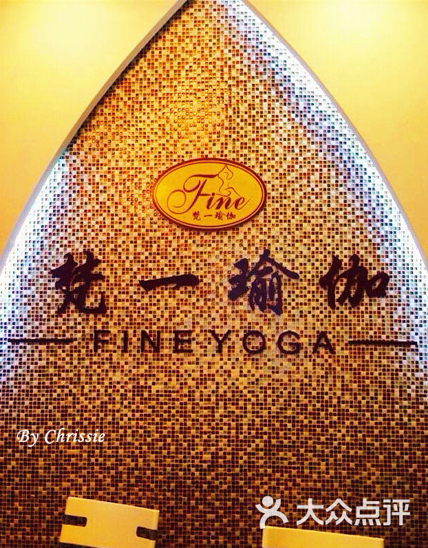 梵一瑜伽会所(东方路店)门面图片 - 第46张