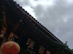-丽江三义国际机场