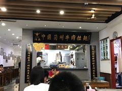 -东方宫·中国兰州牛肉拉面(三里屯店)